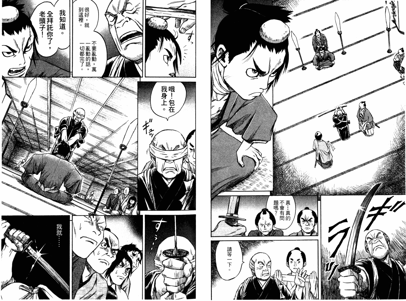 双面刃赌徒麒麟韩漫全集-第03卷无删减无遮挡章节图片 