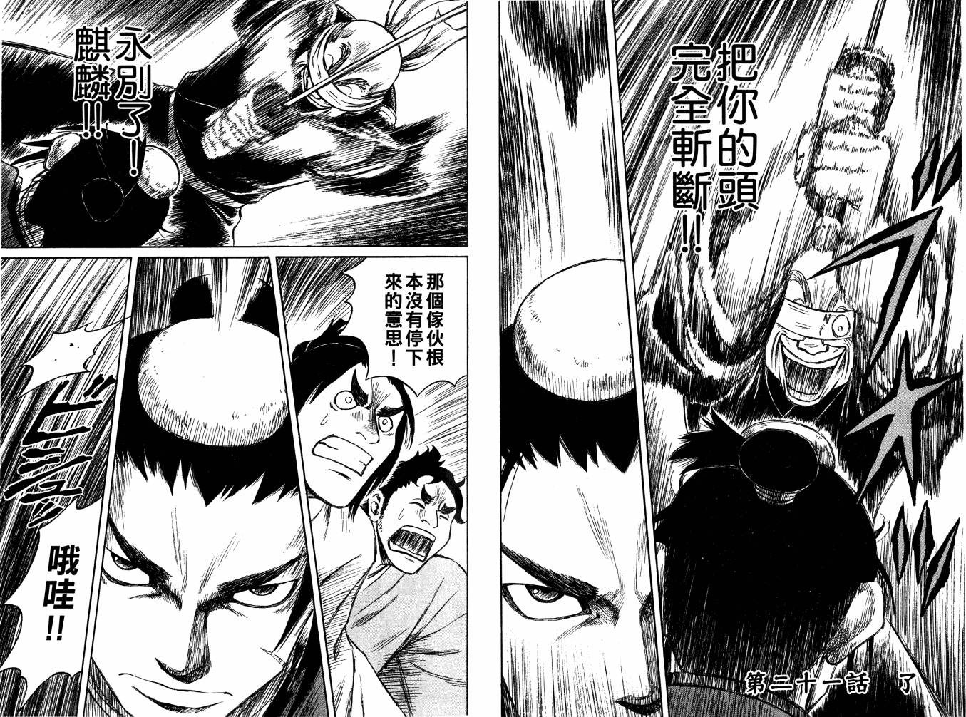 双面刃赌徒麒麟韩漫全集-第03卷无删减无遮挡章节图片 