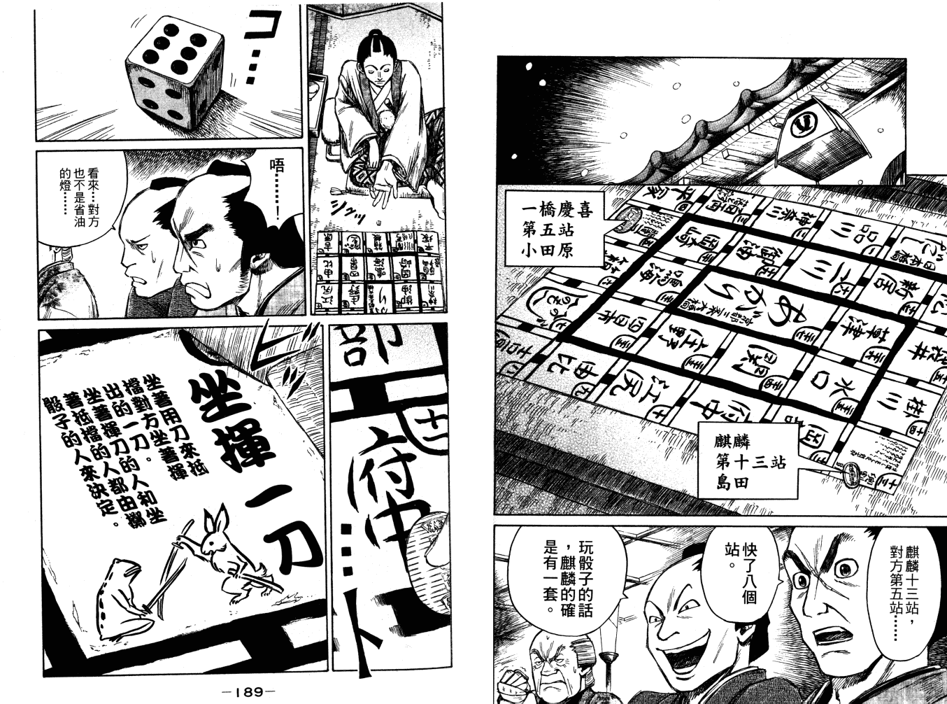 双面刃赌徒麒麟韩漫全集-第03卷无删减无遮挡章节图片 