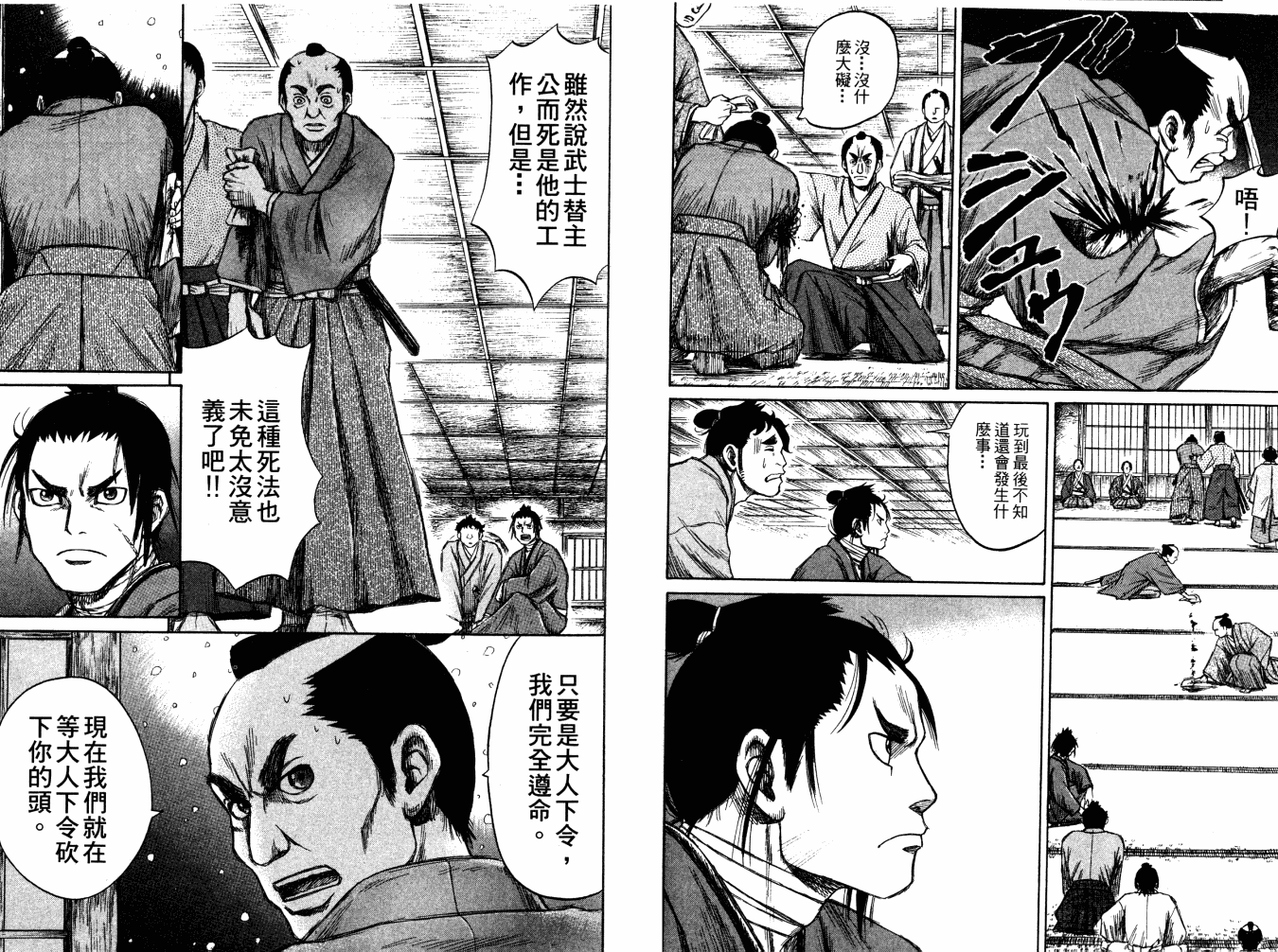 双面刃赌徒麒麟韩漫全集-第03卷无删减无遮挡章节图片 