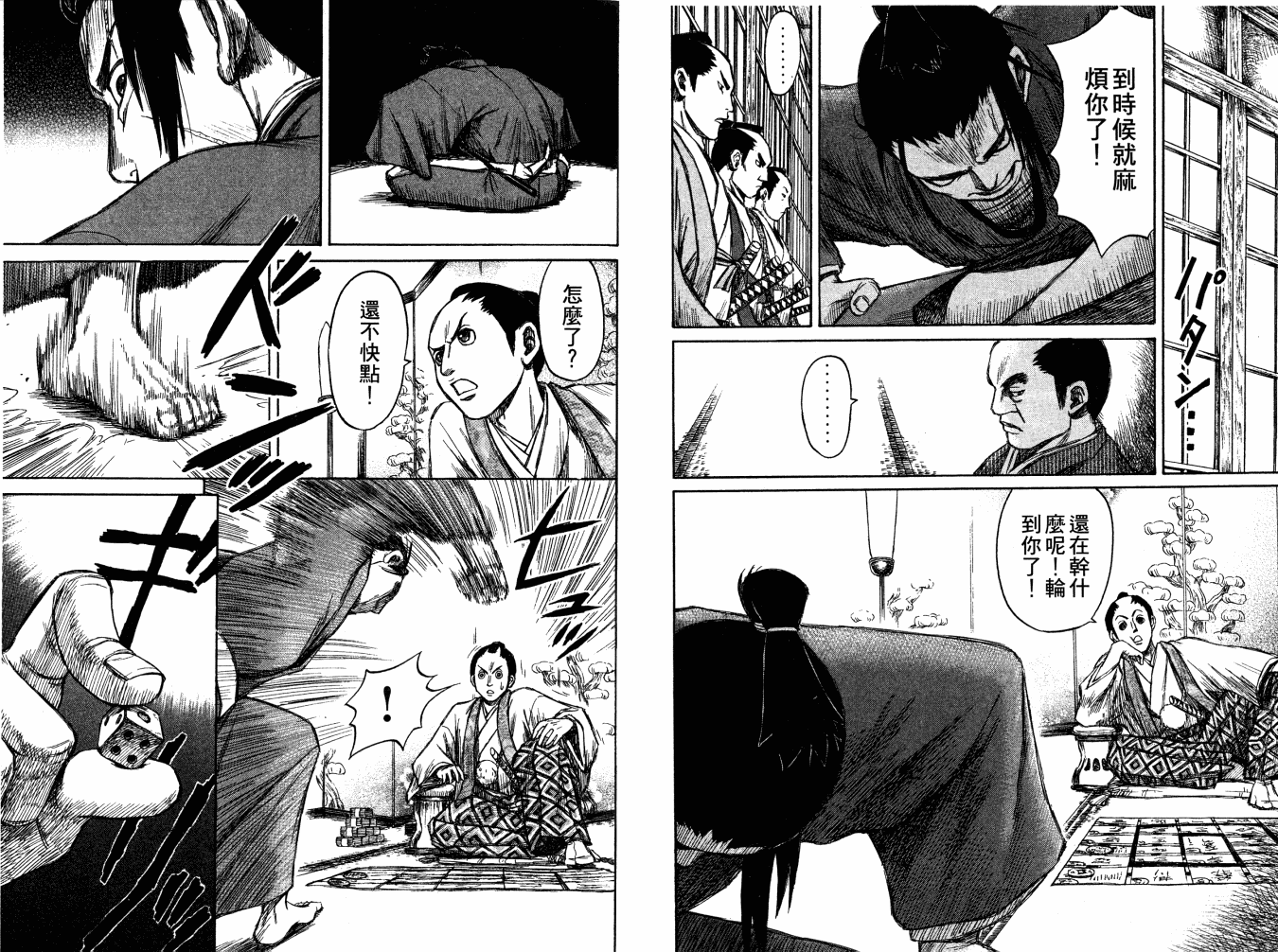 双面刃赌徒麒麟韩漫全集-第03卷无删减无遮挡章节图片 