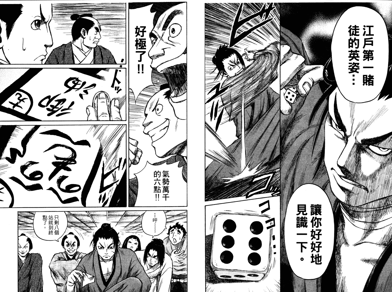 双面刃赌徒麒麟韩漫全集-第03卷无删减无遮挡章节图片 