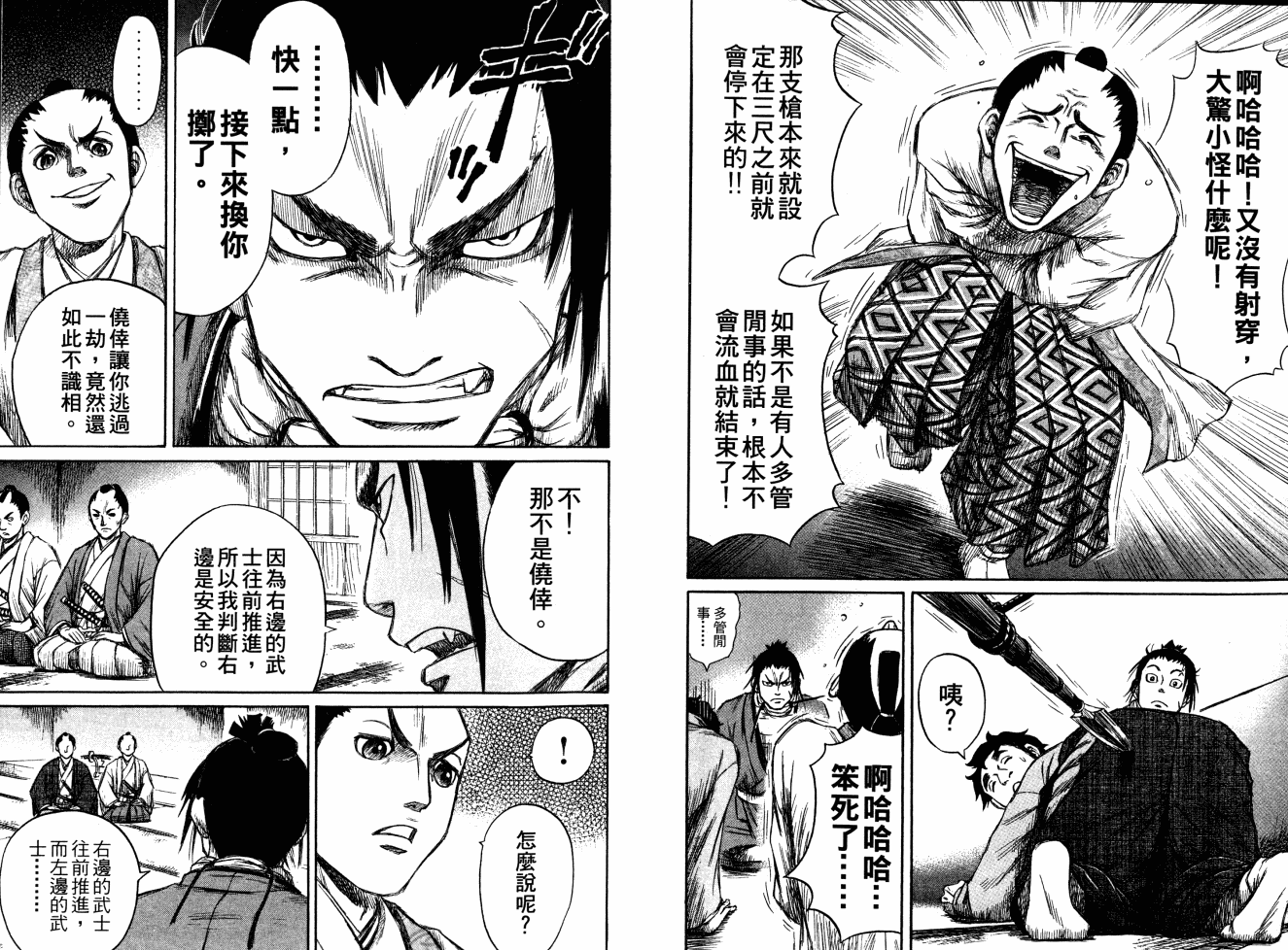 双面刃赌徒麒麟韩漫全集-第04卷无删减无遮挡章节图片 
