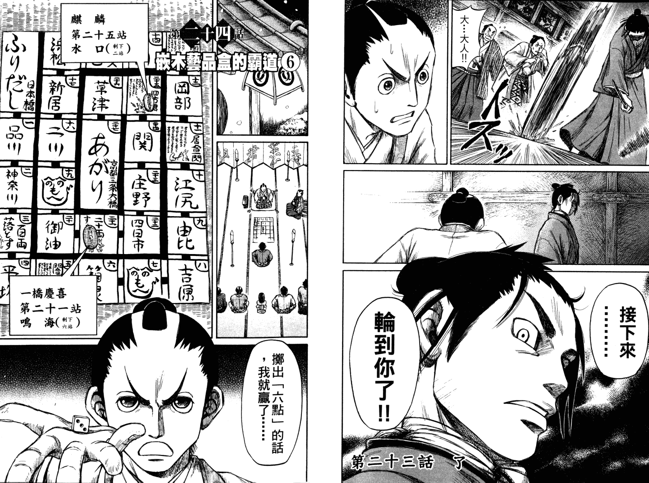 双面刃赌徒麒麟韩漫全集-第04卷无删减无遮挡章节图片 