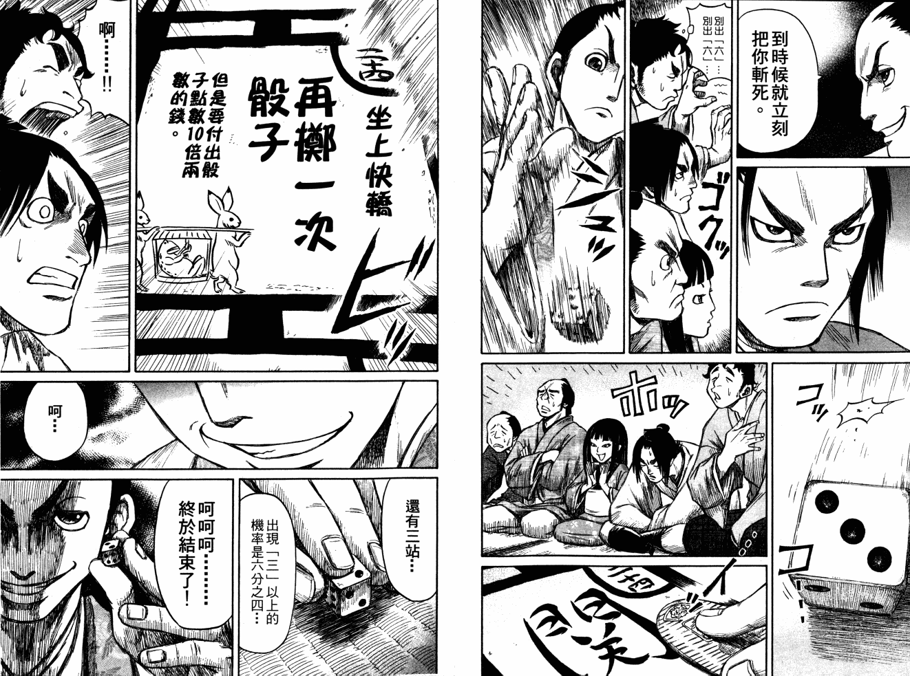 双面刃赌徒麒麟韩漫全集-第04卷无删减无遮挡章节图片 