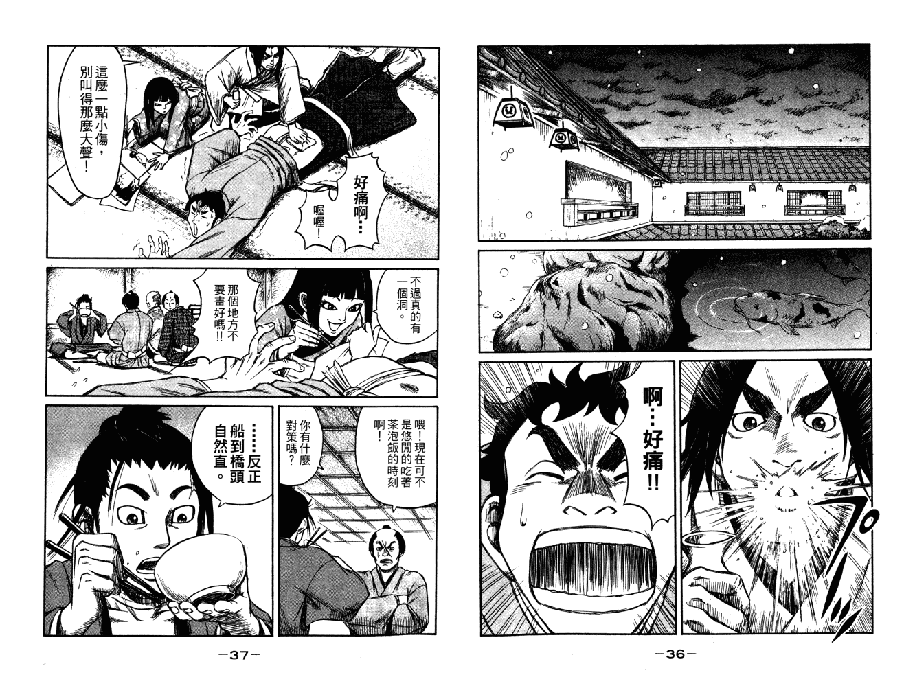 双面刃赌徒麒麟韩漫全集-第04卷无删减无遮挡章节图片 