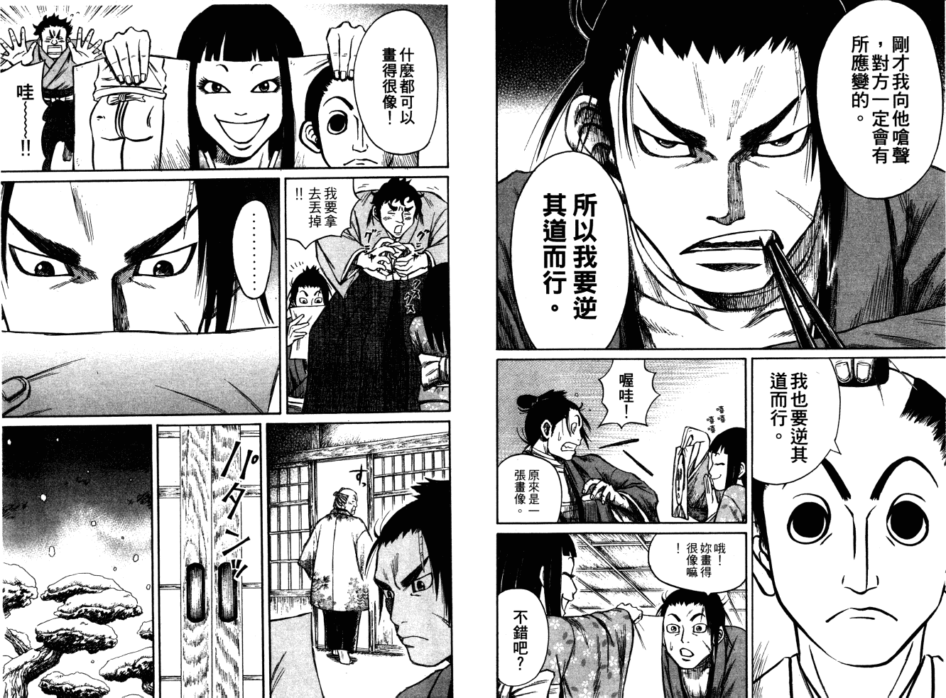 双面刃赌徒麒麟韩漫全集-第04卷无删减无遮挡章节图片 