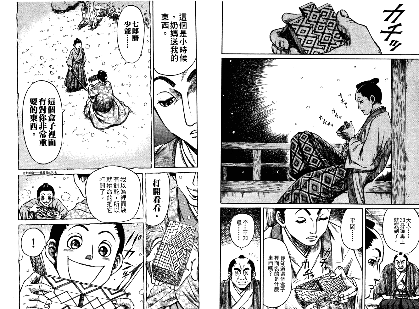双面刃赌徒麒麟韩漫全集-第04卷无删减无遮挡章节图片 