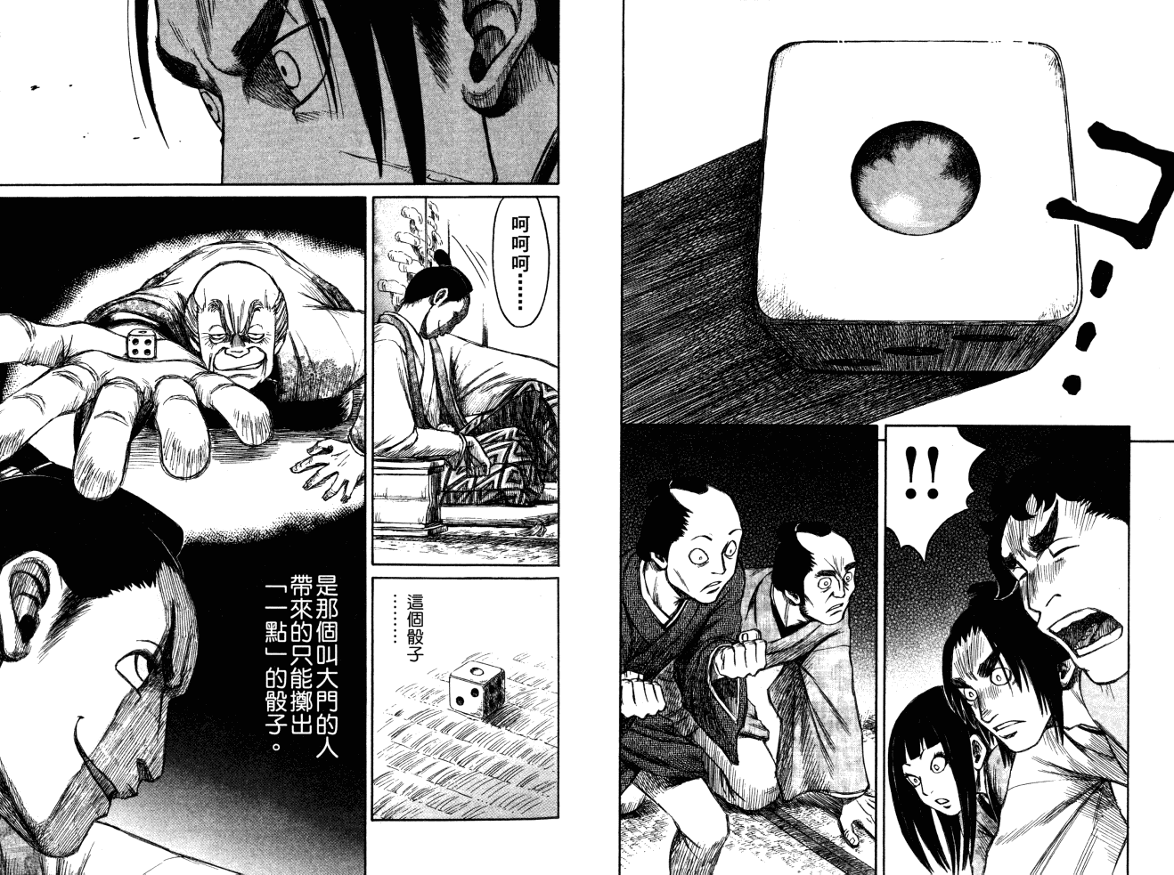 双面刃赌徒麒麟韩漫全集-第04卷无删减无遮挡章节图片 