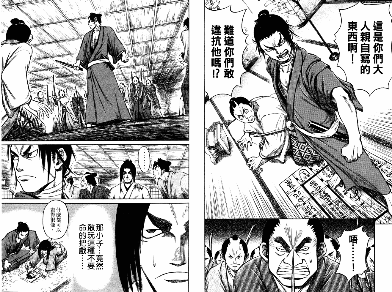 双面刃赌徒麒麟韩漫全集-第04卷无删减无遮挡章节图片 