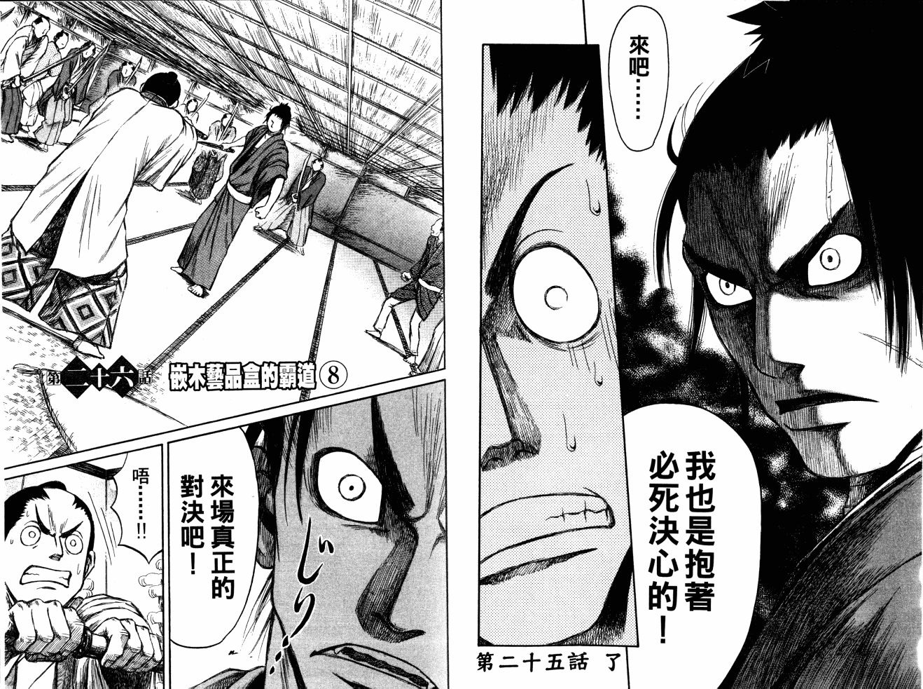 双面刃赌徒麒麟韩漫全集-第04卷无删减无遮挡章节图片 