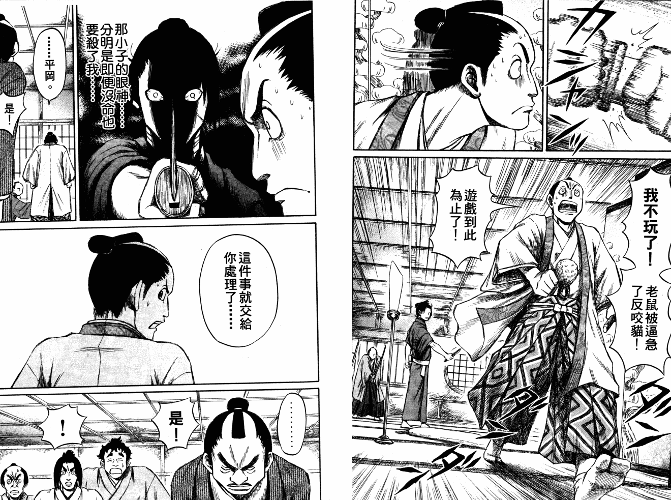 双面刃赌徒麒麟韩漫全集-第04卷无删减无遮挡章节图片 