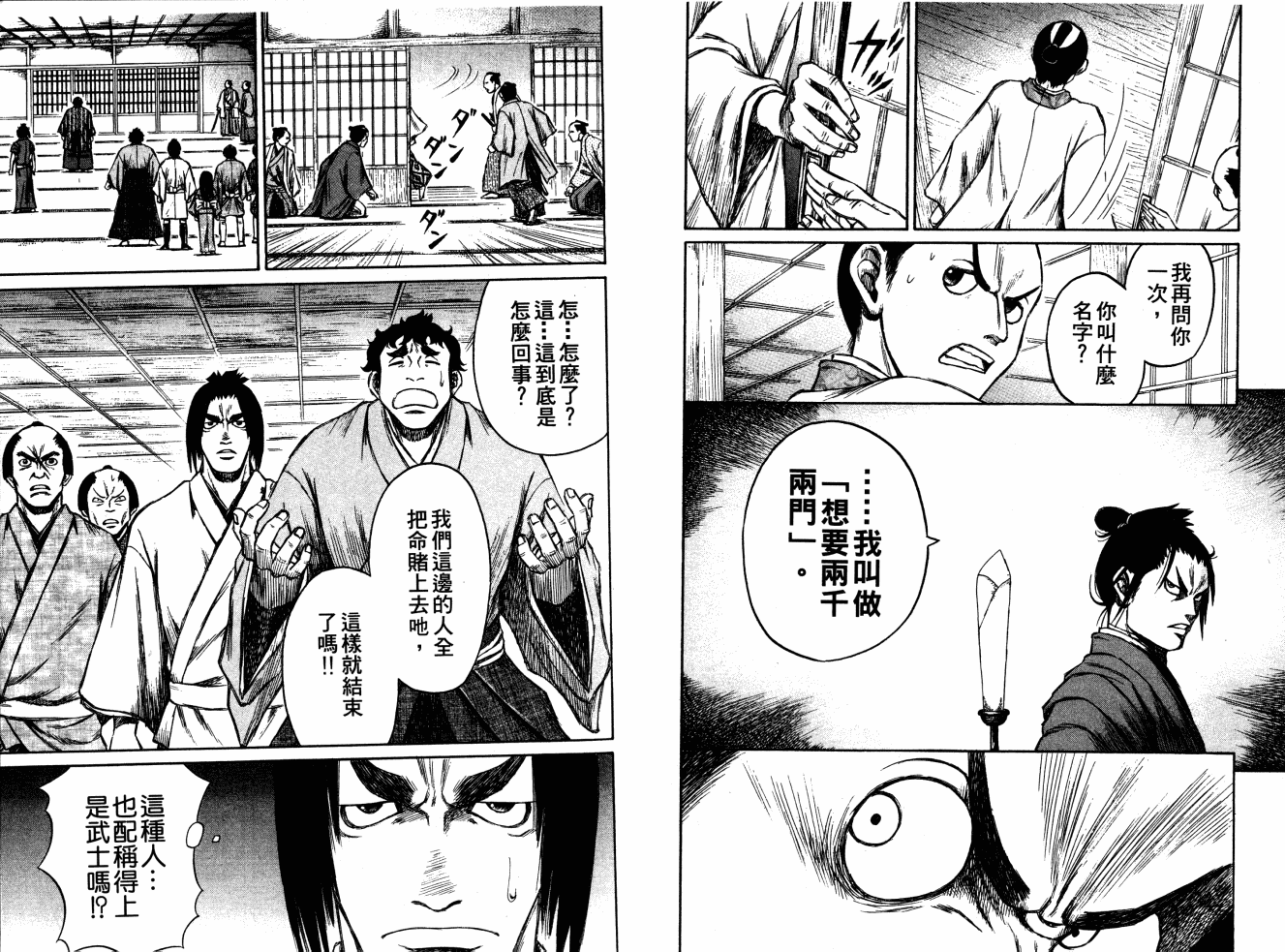 双面刃赌徒麒麟韩漫全集-第04卷无删减无遮挡章节图片 