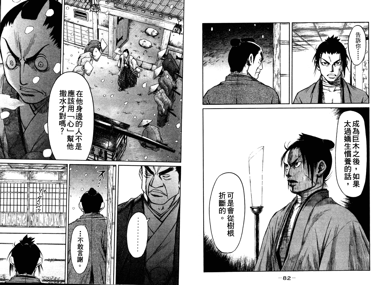 双面刃赌徒麒麟韩漫全集-第04卷无删减无遮挡章节图片 