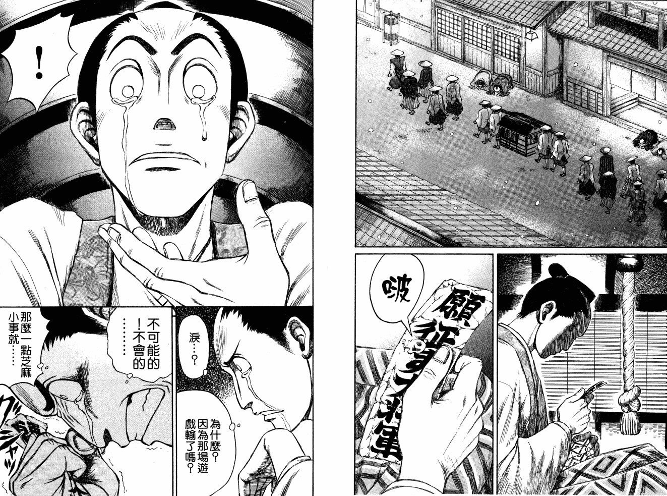 双面刃赌徒麒麟韩漫全集-第04卷无删减无遮挡章节图片 