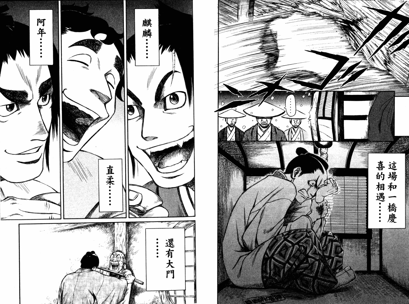 双面刃赌徒麒麟韩漫全集-第04卷无删减无遮挡章节图片 
