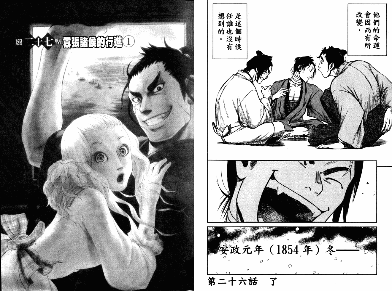 双面刃赌徒麒麟韩漫全集-第04卷无删减无遮挡章节图片 