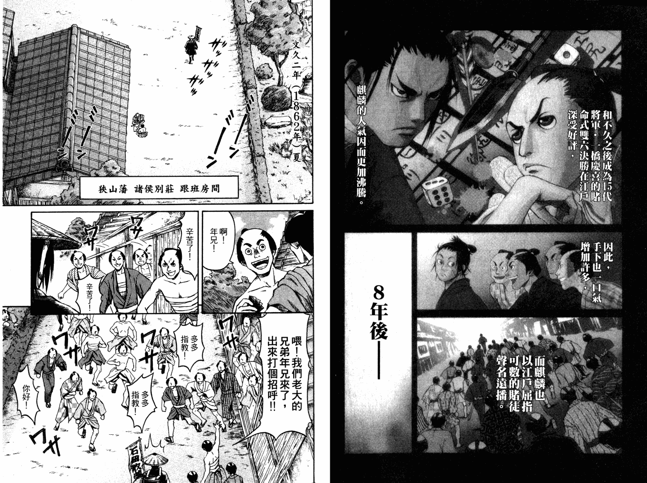 双面刃赌徒麒麟韩漫全集-第04卷无删减无遮挡章节图片 