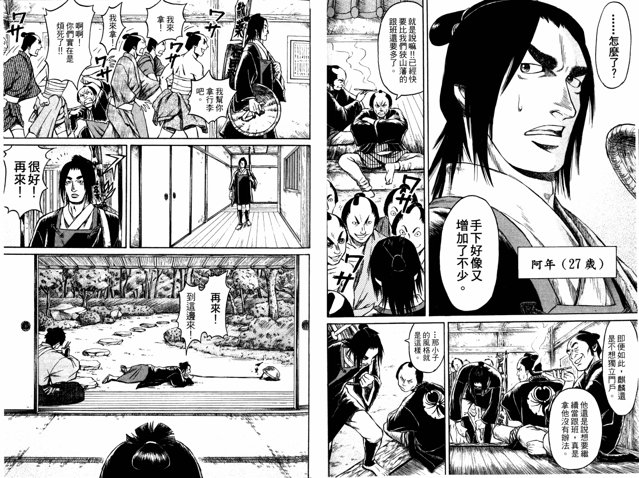 双面刃赌徒麒麟韩漫全集-第04卷无删减无遮挡章节图片 