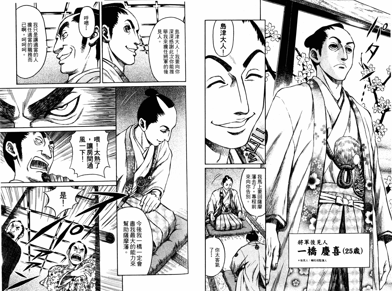 双面刃赌徒麒麟韩漫全集-第04卷无删减无遮挡章节图片 