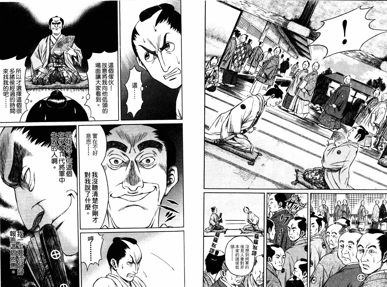 双面刃赌徒麒麟韩漫全集-第04卷无删减无遮挡章节图片 