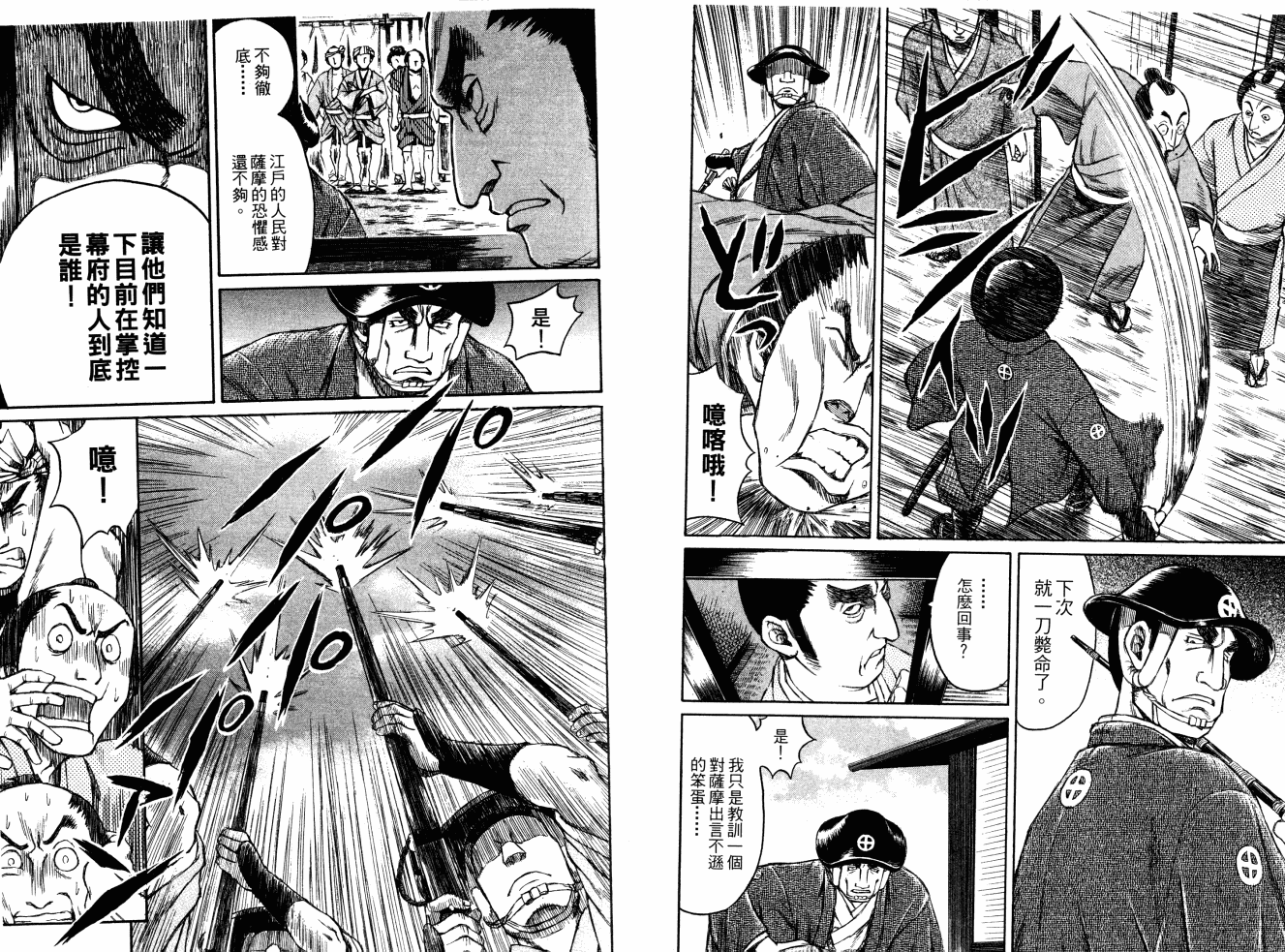 双面刃赌徒麒麟韩漫全集-第04卷无删减无遮挡章节图片 