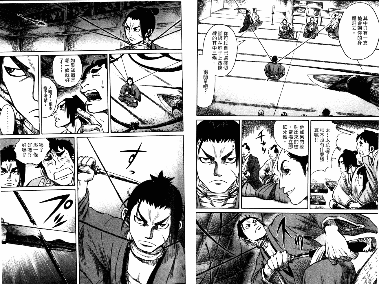 双面刃赌徒麒麟韩漫全集-第04卷无删减无遮挡章节图片 