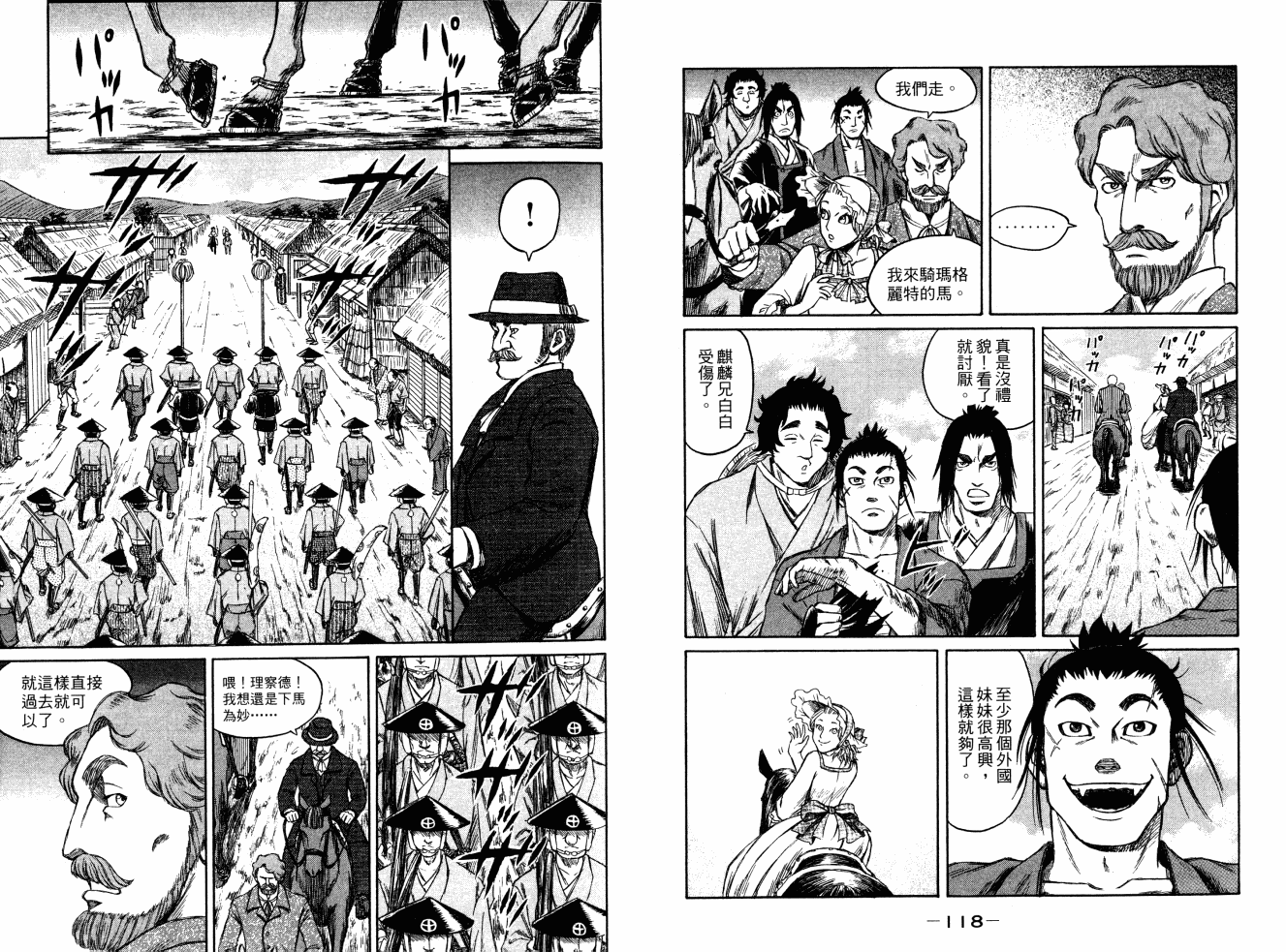 双面刃赌徒麒麟韩漫全集-第04卷无删减无遮挡章节图片 