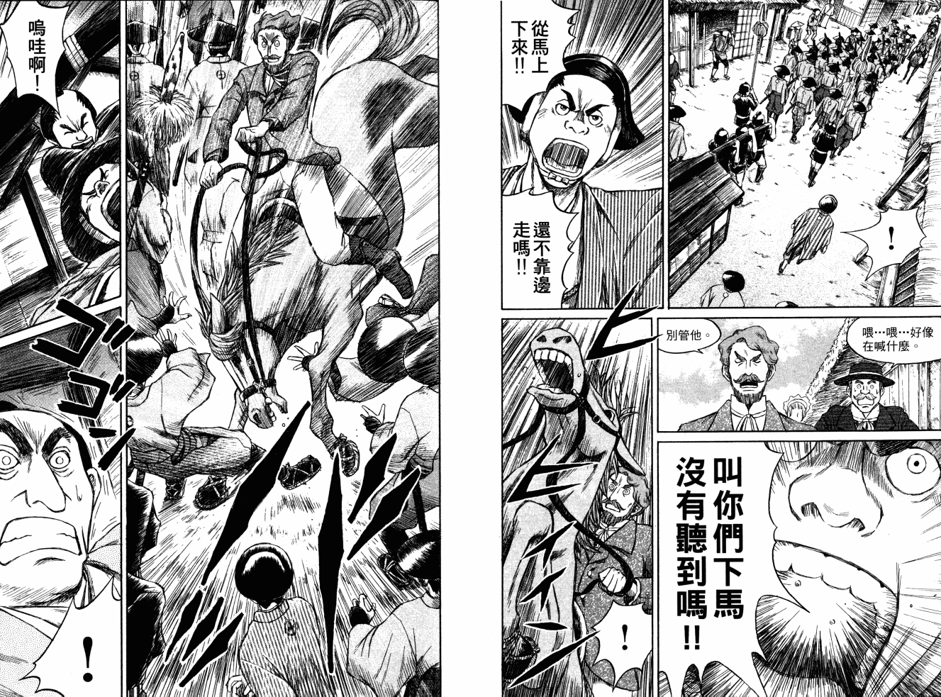 双面刃赌徒麒麟韩漫全集-第04卷无删减无遮挡章节图片 