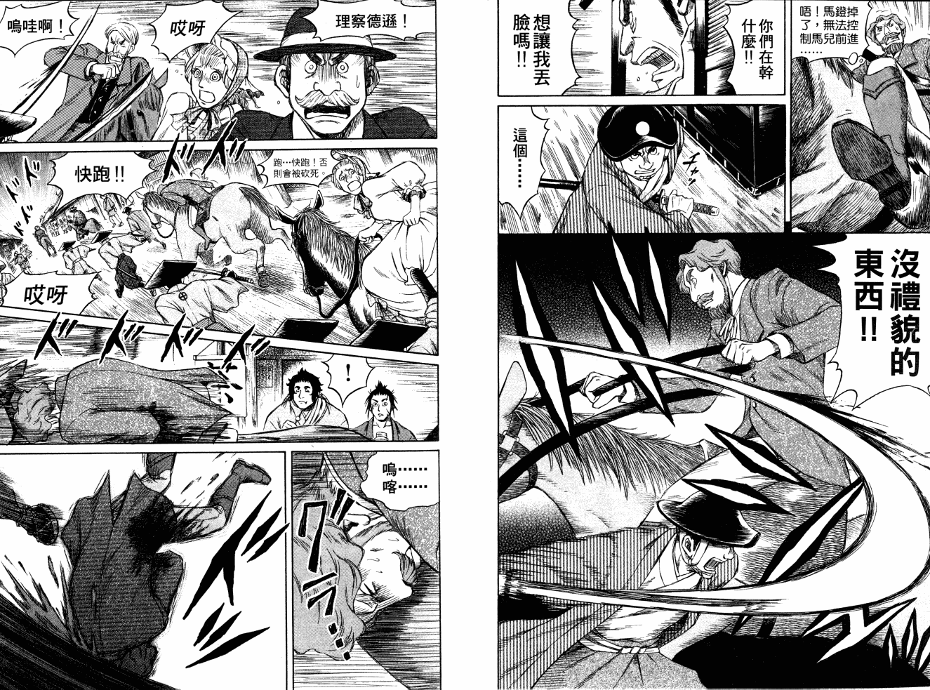 双面刃赌徒麒麟韩漫全集-第04卷无删减无遮挡章节图片 
