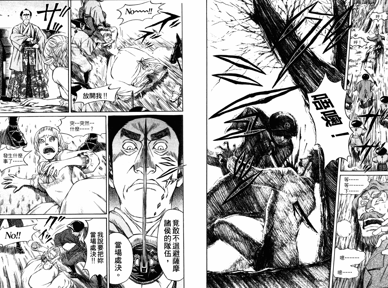 双面刃赌徒麒麟韩漫全集-第04卷无删减无遮挡章节图片 