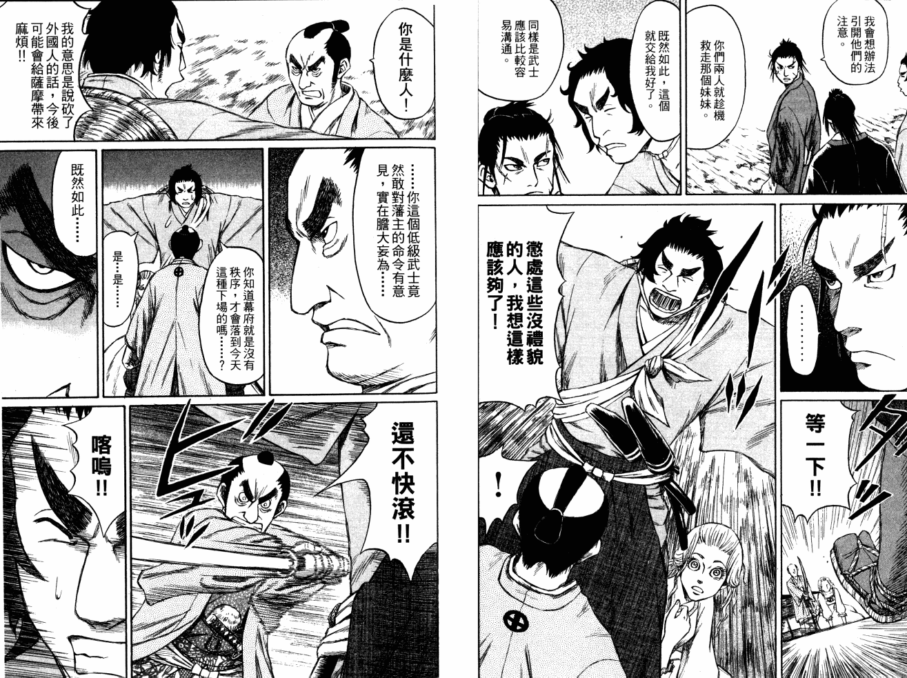 双面刃赌徒麒麟韩漫全集-第04卷无删减无遮挡章节图片 