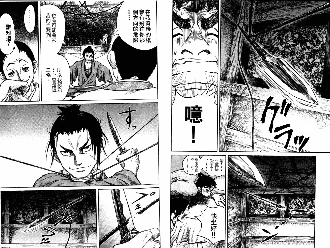 双面刃赌徒麒麟韩漫全集-第04卷无删减无遮挡章节图片 
