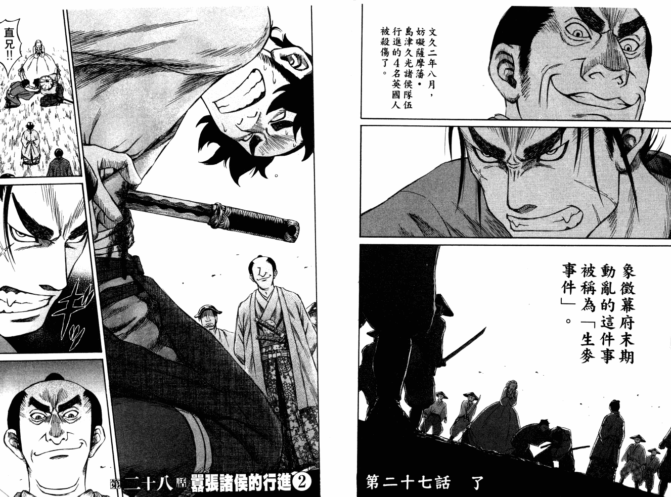 双面刃赌徒麒麟韩漫全集-第04卷无删减无遮挡章节图片 