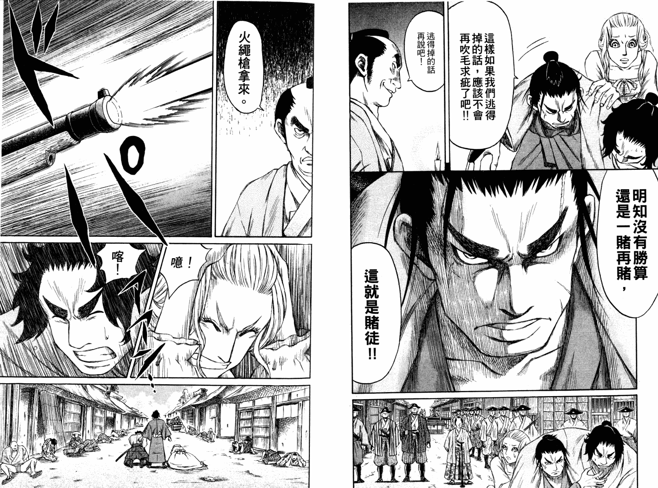 双面刃赌徒麒麟韩漫全集-第04卷无删减无遮挡章节图片 