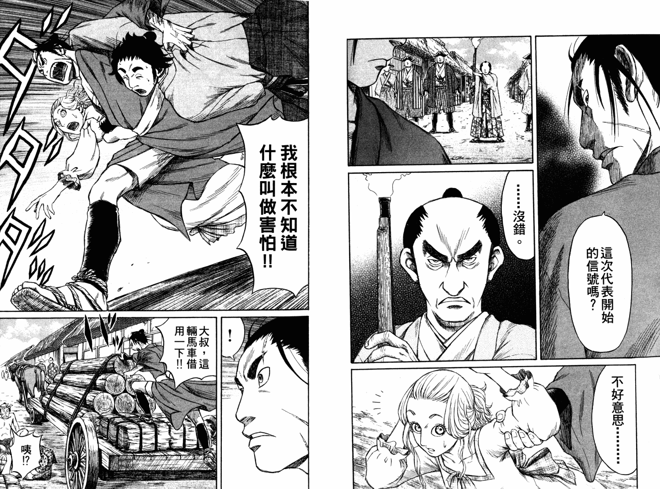 双面刃赌徒麒麟韩漫全集-第04卷无删减无遮挡章节图片 