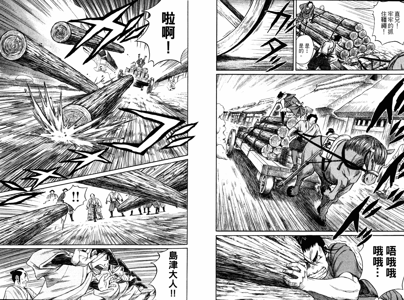 双面刃赌徒麒麟韩漫全集-第04卷无删减无遮挡章节图片 