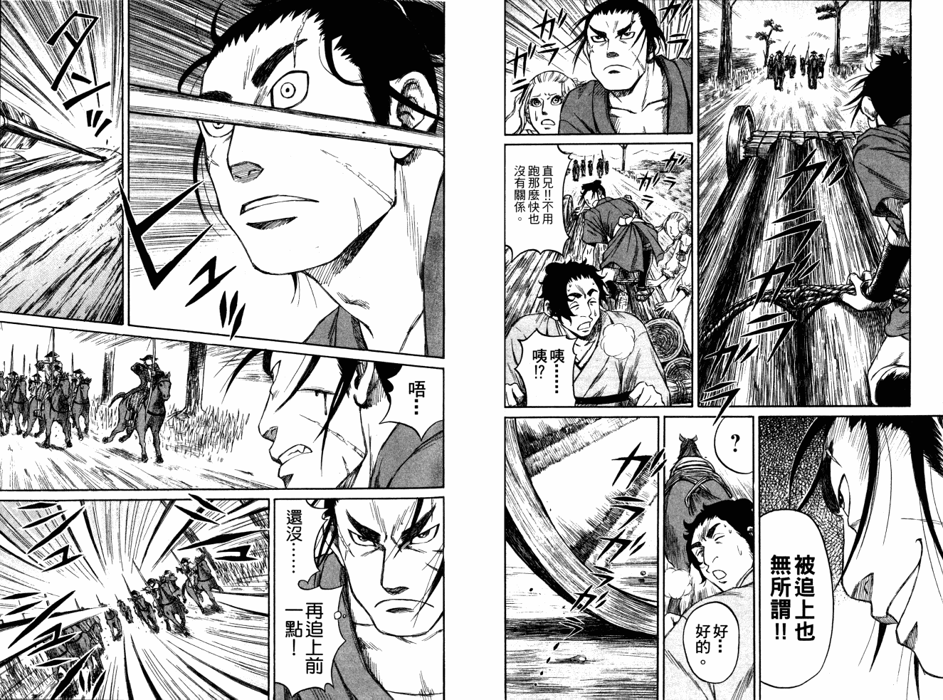 双面刃赌徒麒麟韩漫全集-第04卷无删减无遮挡章节图片 