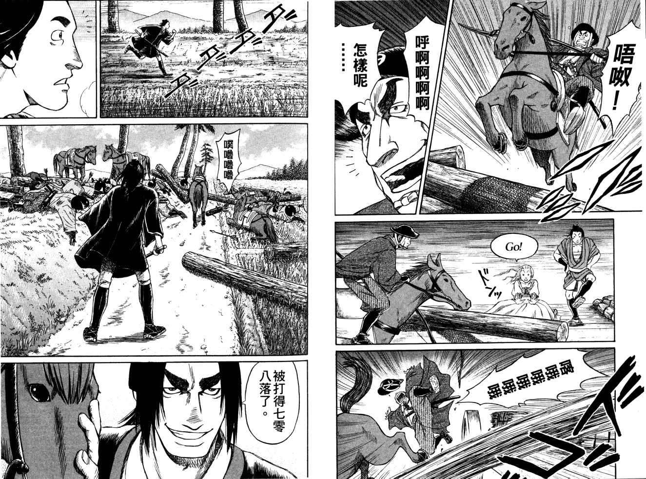 双面刃赌徒麒麟韩漫全集-第04卷无删减无遮挡章节图片 