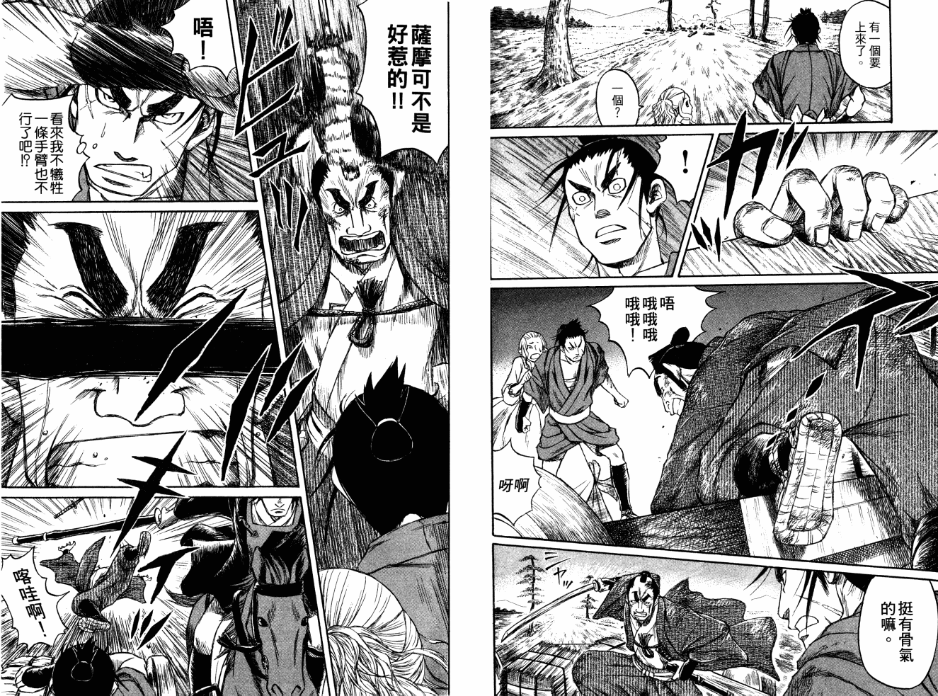 双面刃赌徒麒麟韩漫全集-第04卷无删减无遮挡章节图片 