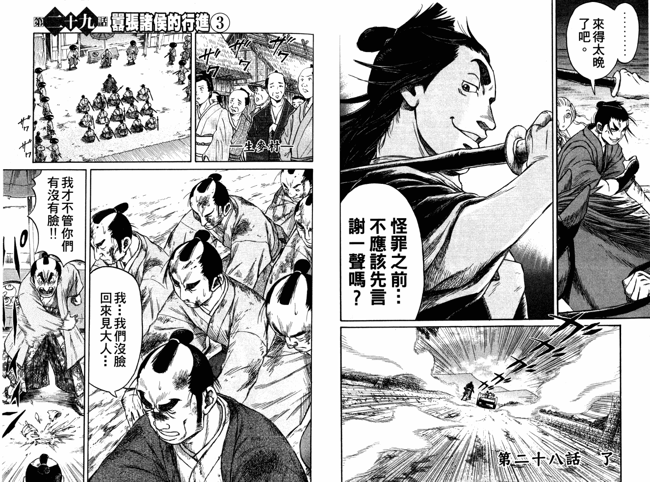 双面刃赌徒麒麟韩漫全集-第04卷无删减无遮挡章节图片 