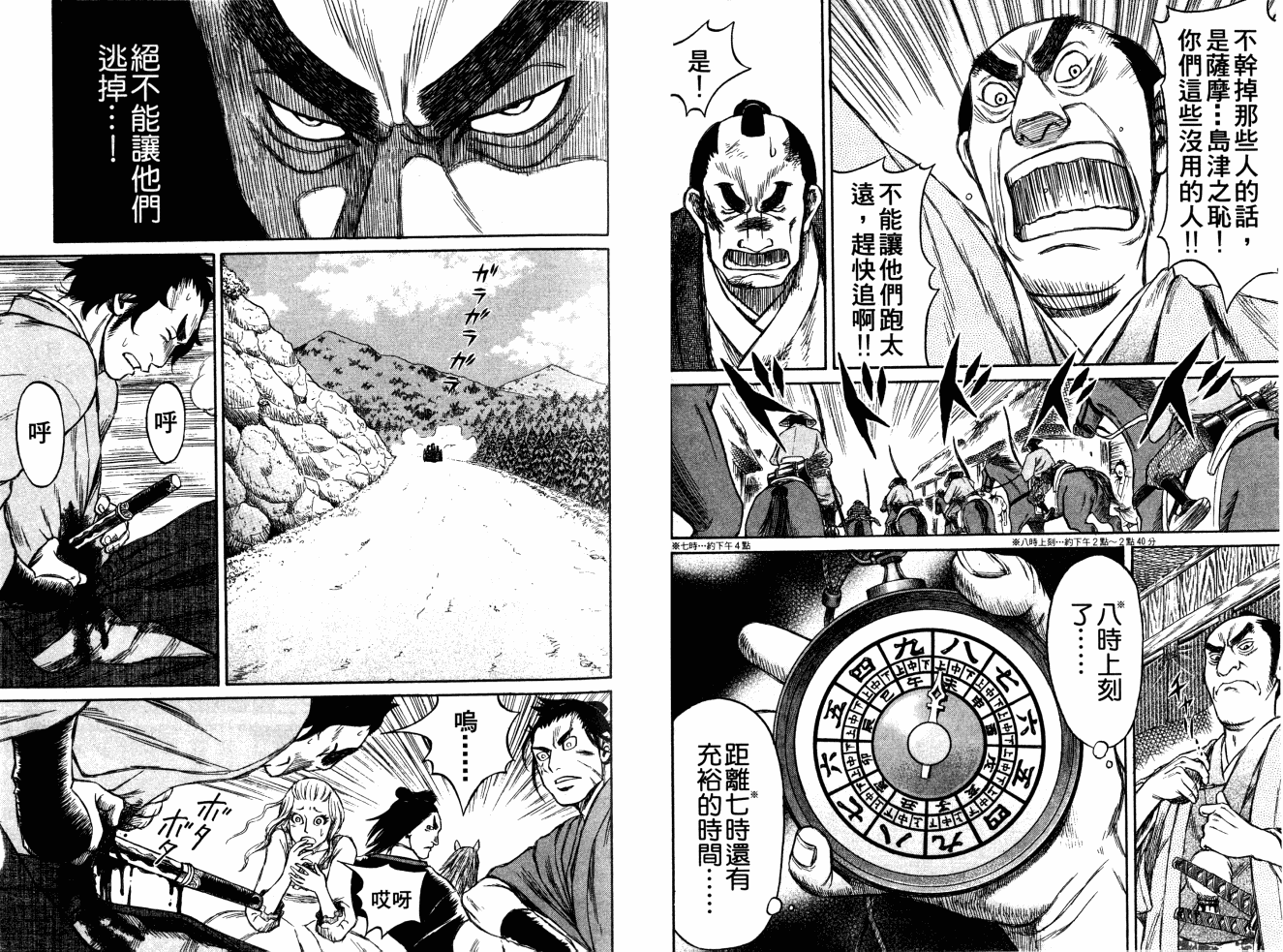 双面刃赌徒麒麟韩漫全集-第04卷无删减无遮挡章节图片 