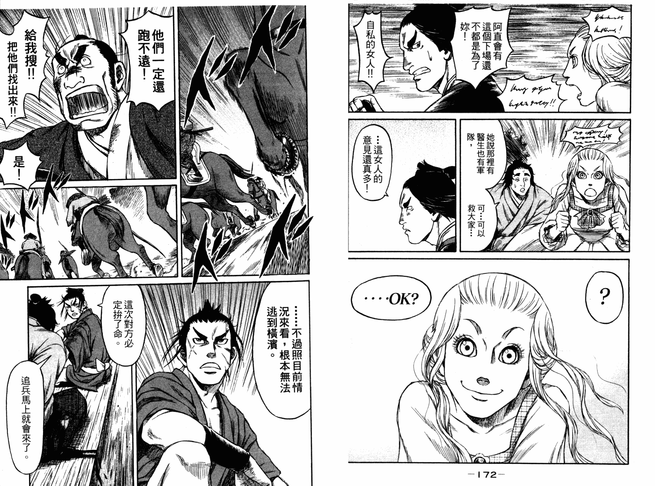 双面刃赌徒麒麟韩漫全集-第04卷无删减无遮挡章节图片 