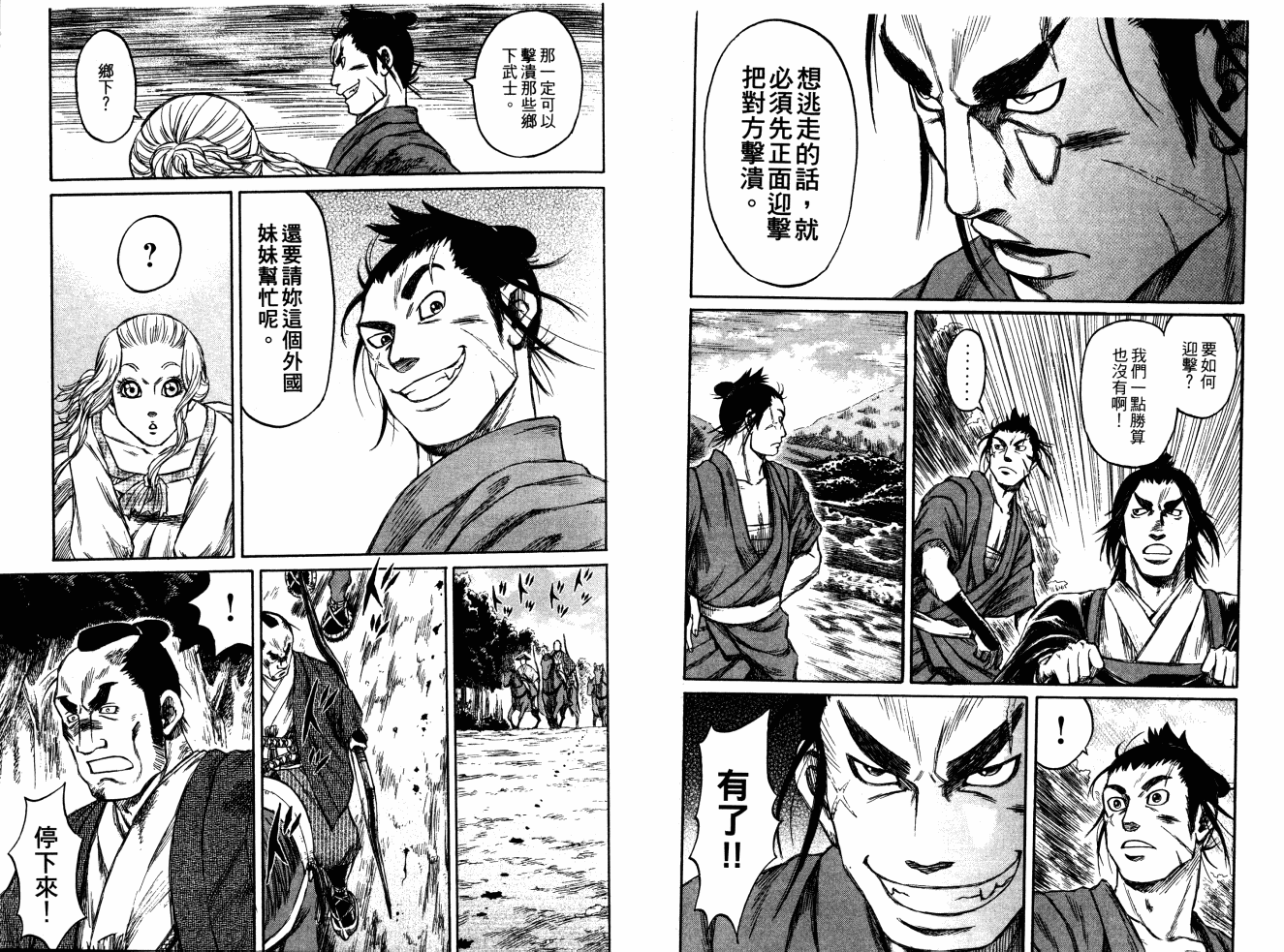双面刃赌徒麒麟韩漫全集-第04卷无删减无遮挡章节图片 