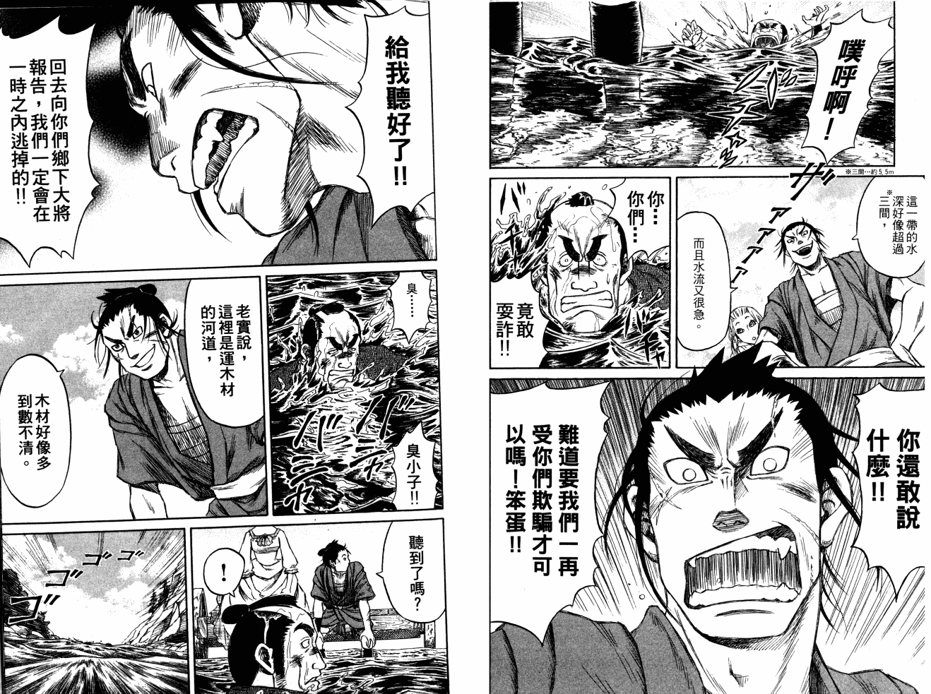双面刃赌徒麒麟韩漫全集-第04卷无删减无遮挡章节图片 