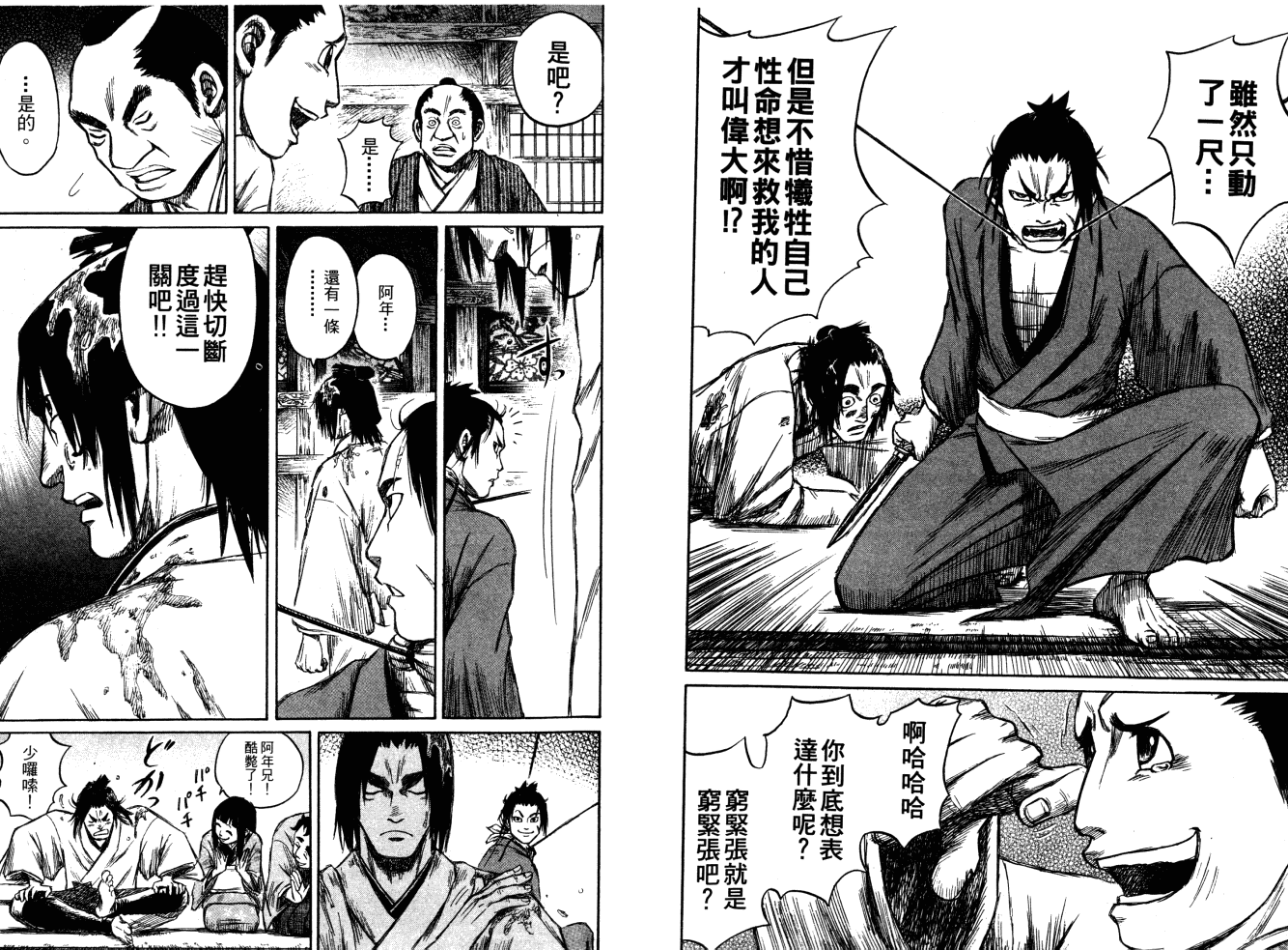 双面刃赌徒麒麟韩漫全集-第04卷无删减无遮挡章节图片 