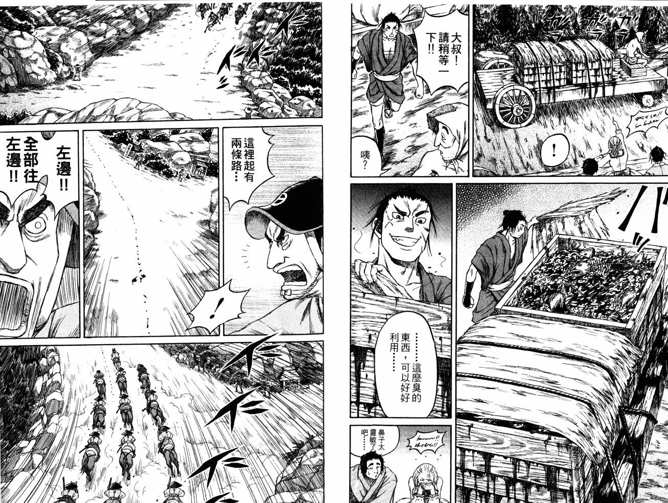 双面刃赌徒麒麟韩漫全集-第05卷无删减无遮挡章节图片 