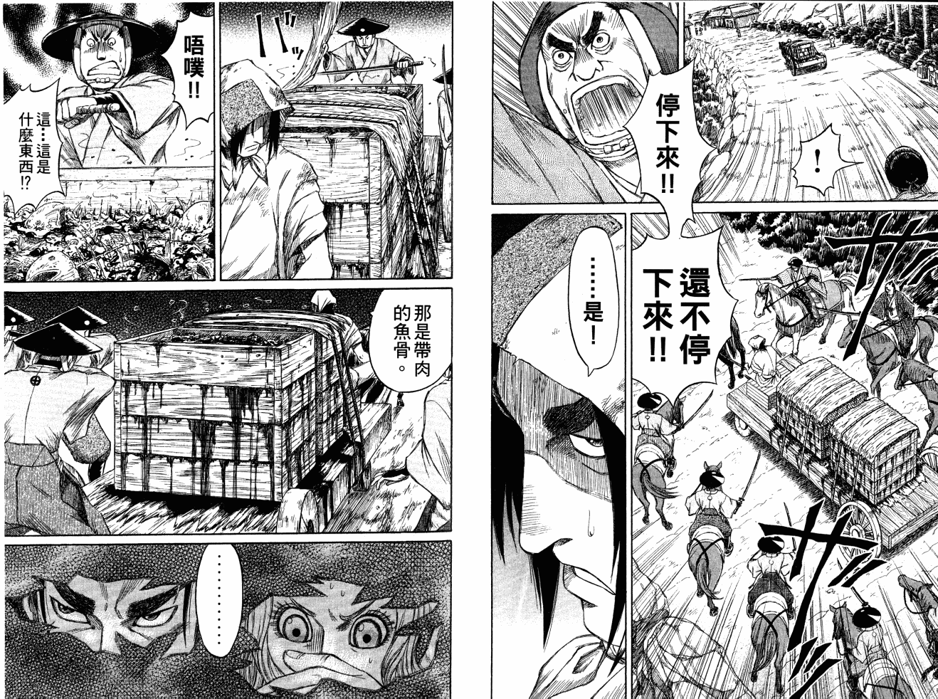 双面刃赌徒麒麟韩漫全集-第05卷无删减无遮挡章节图片 
