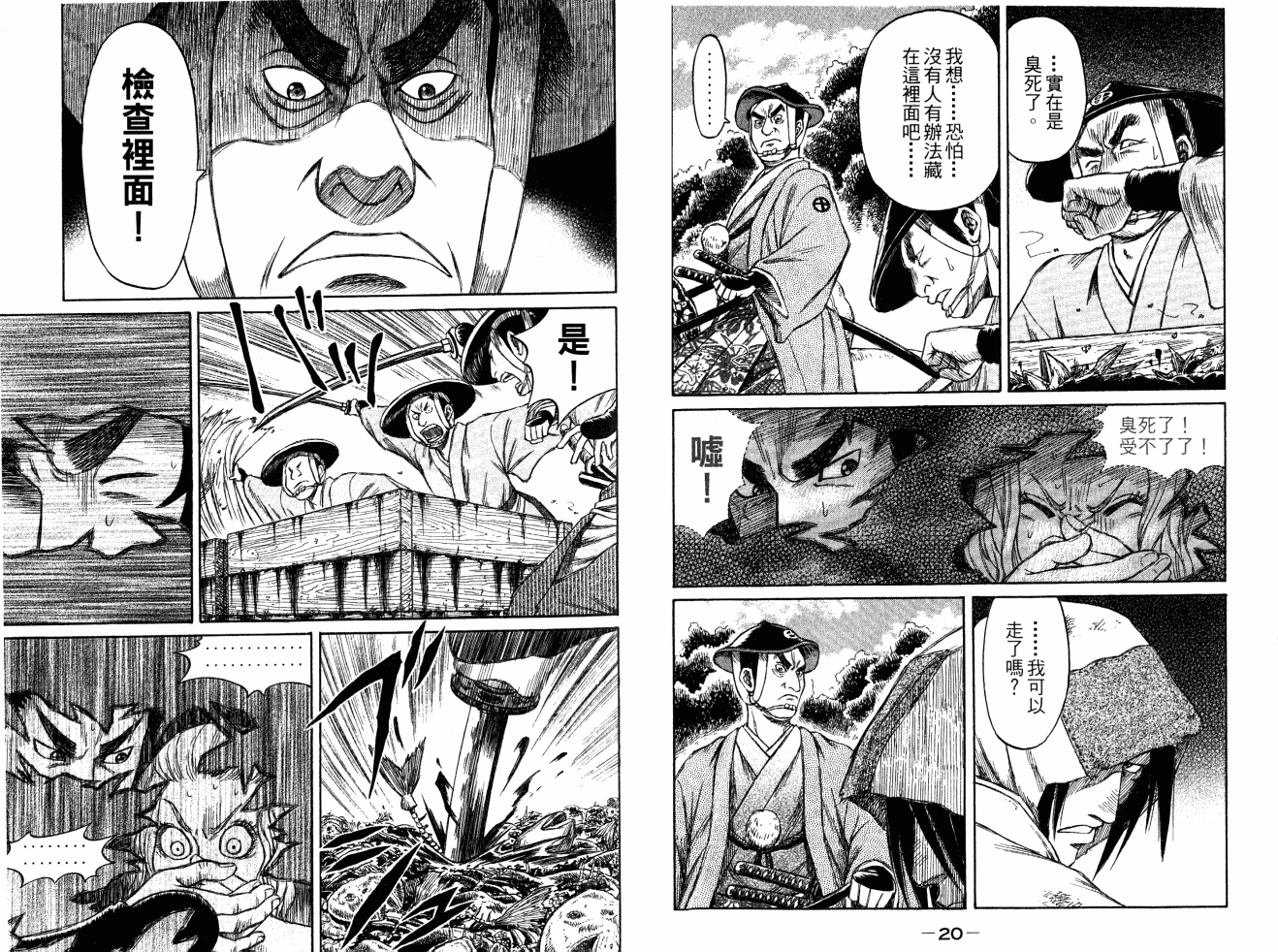 双面刃赌徒麒麟韩漫全集-第05卷无删减无遮挡章节图片 