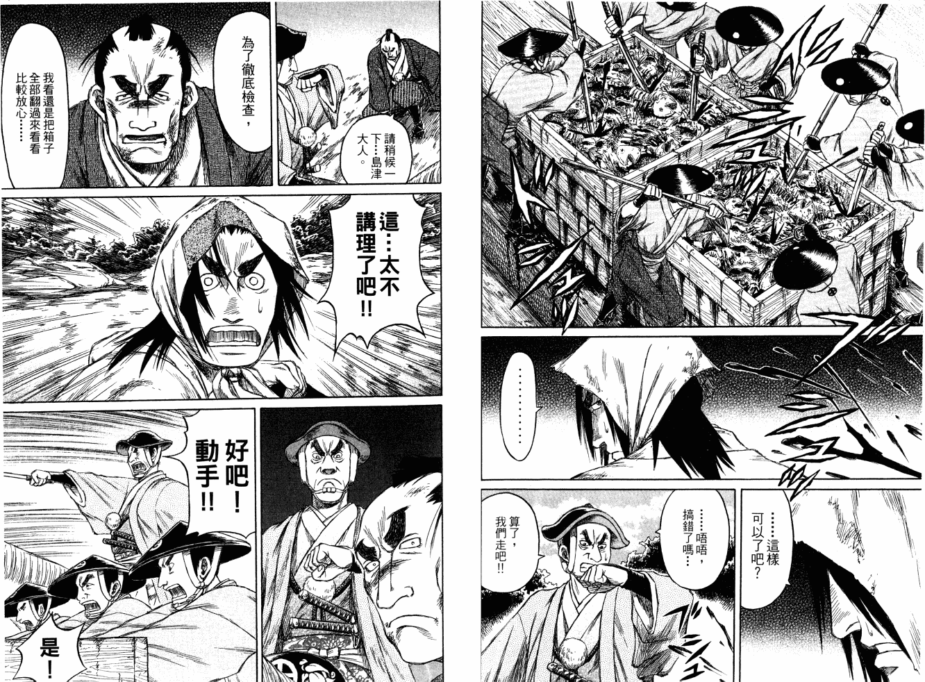 双面刃赌徒麒麟韩漫全集-第05卷无删减无遮挡章节图片 